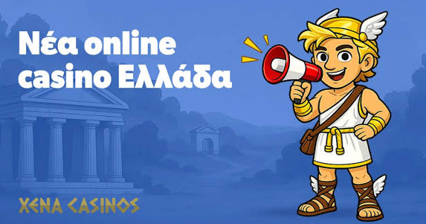 Ελληνικά Online Καζίνο Οδηγός για Αρχάριους και Έμπειρους Παίκτες