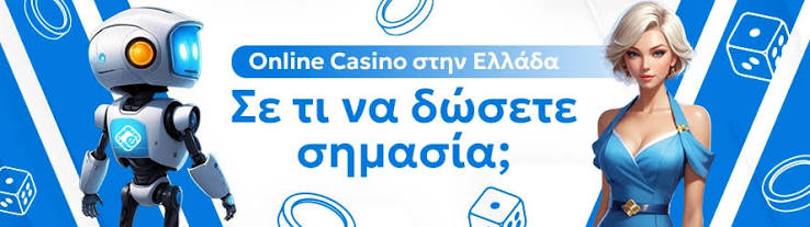Ελληνικά Online Καζίνο Οδηγός για Ασφαλή και Διασκεδαστική Παίκτηση