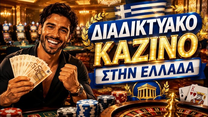 Νέα Καζίνο στην Ελλάδα Ένας Οδηγός για το 2023