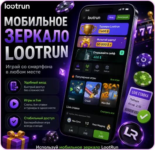 Lootrun Casino Обзор игровой платформы -291585354