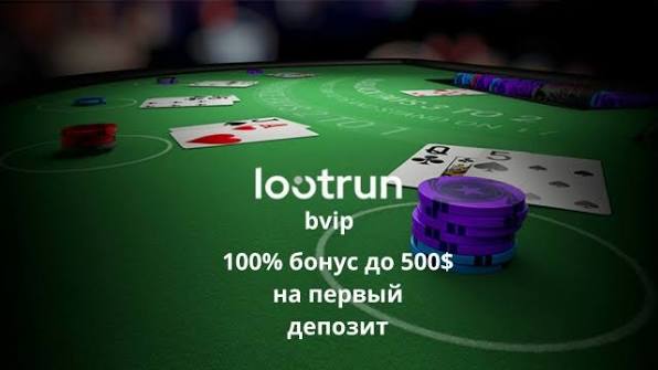 Lootrun - официальный сайт надежного игрового сервиса