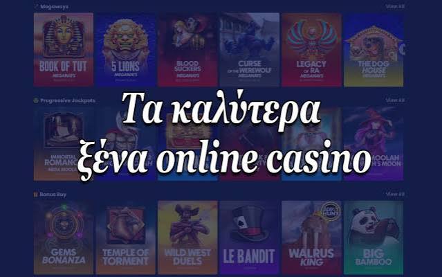 Καζίνο Online στο Εξωτερικό Διασκέδαση Χωρίς Σύνορα Καζίνο Online στο Εξωτερικό Διασκέδαση Χωρίς Σύνορα